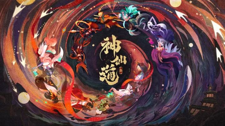 神仙道3 修仙卡牌截图