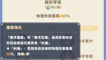 法师四转天赋搬运