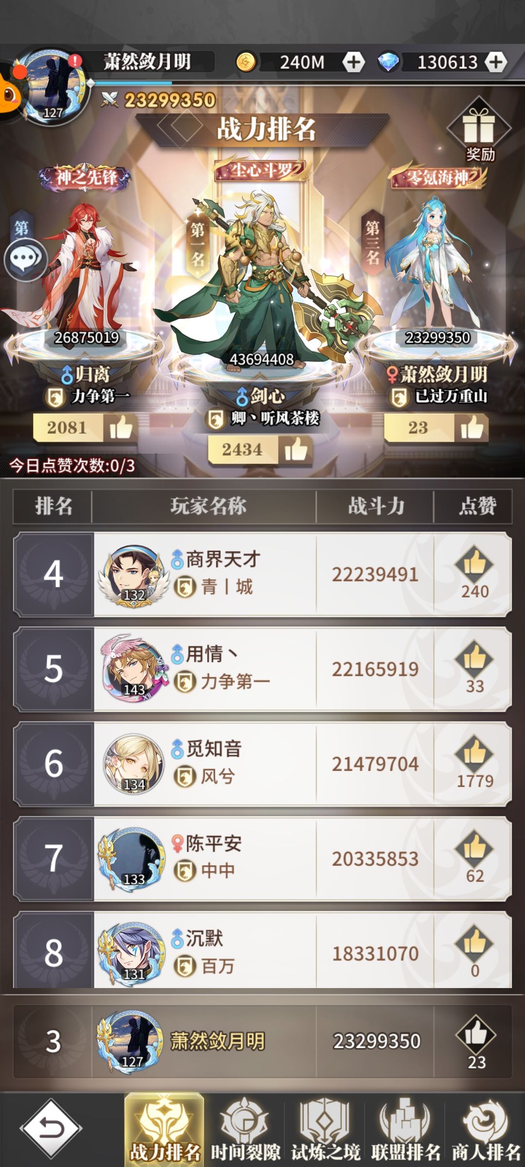 零氪 2