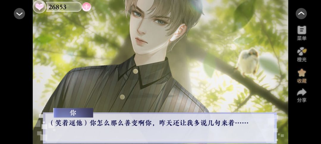 娱乐掌门人 2