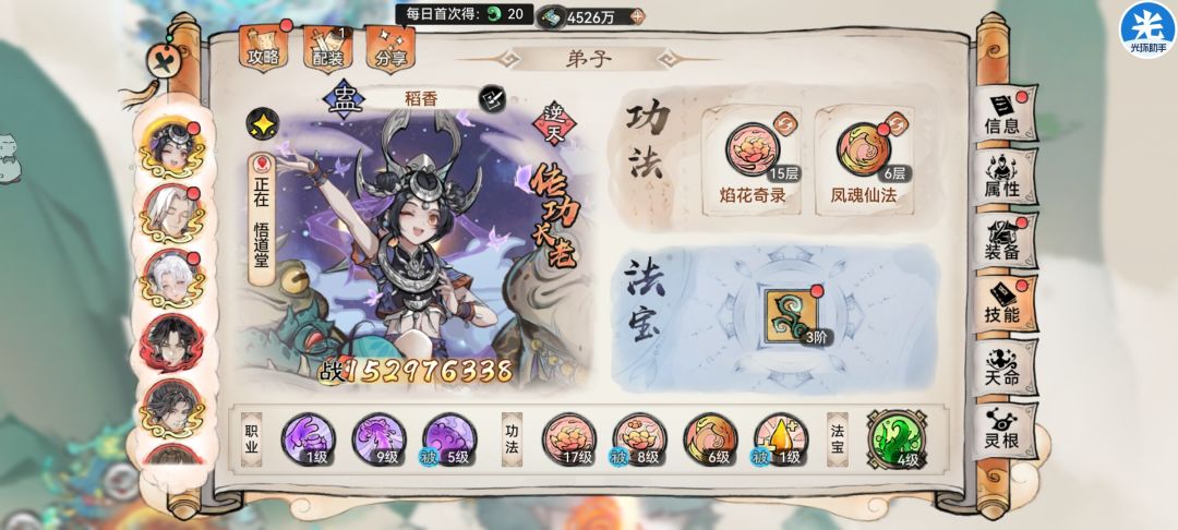新手蛊修爬塔的要领 2