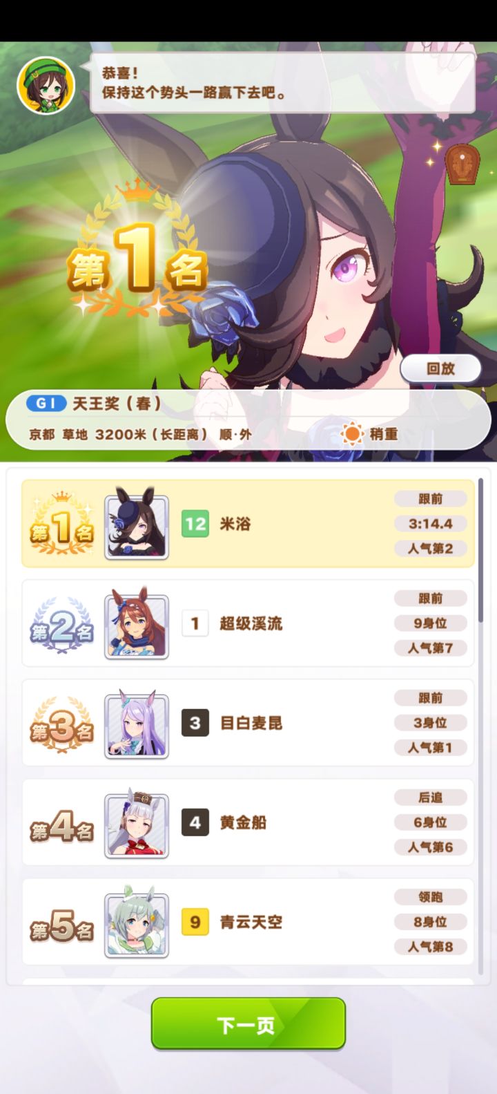 终于过了终于过了,太难了截图