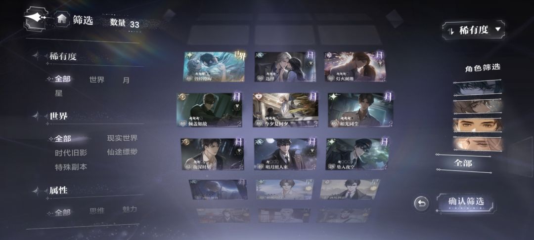世界任务要卡关多久?? 3
