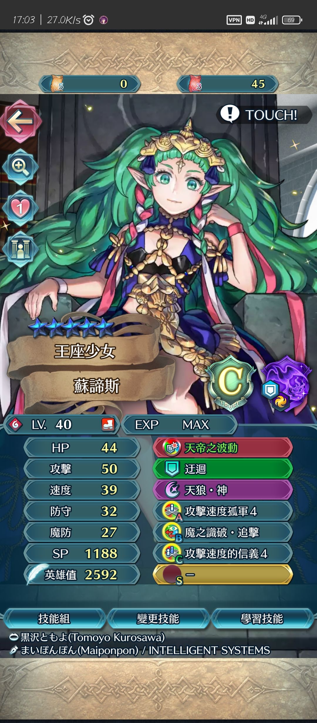 俩苏谛斯 排个高下 2