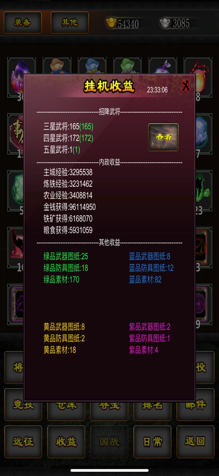 十月活动第四天截图