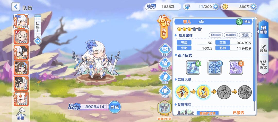 接下来怎么玩? 攒钻石吗? 3