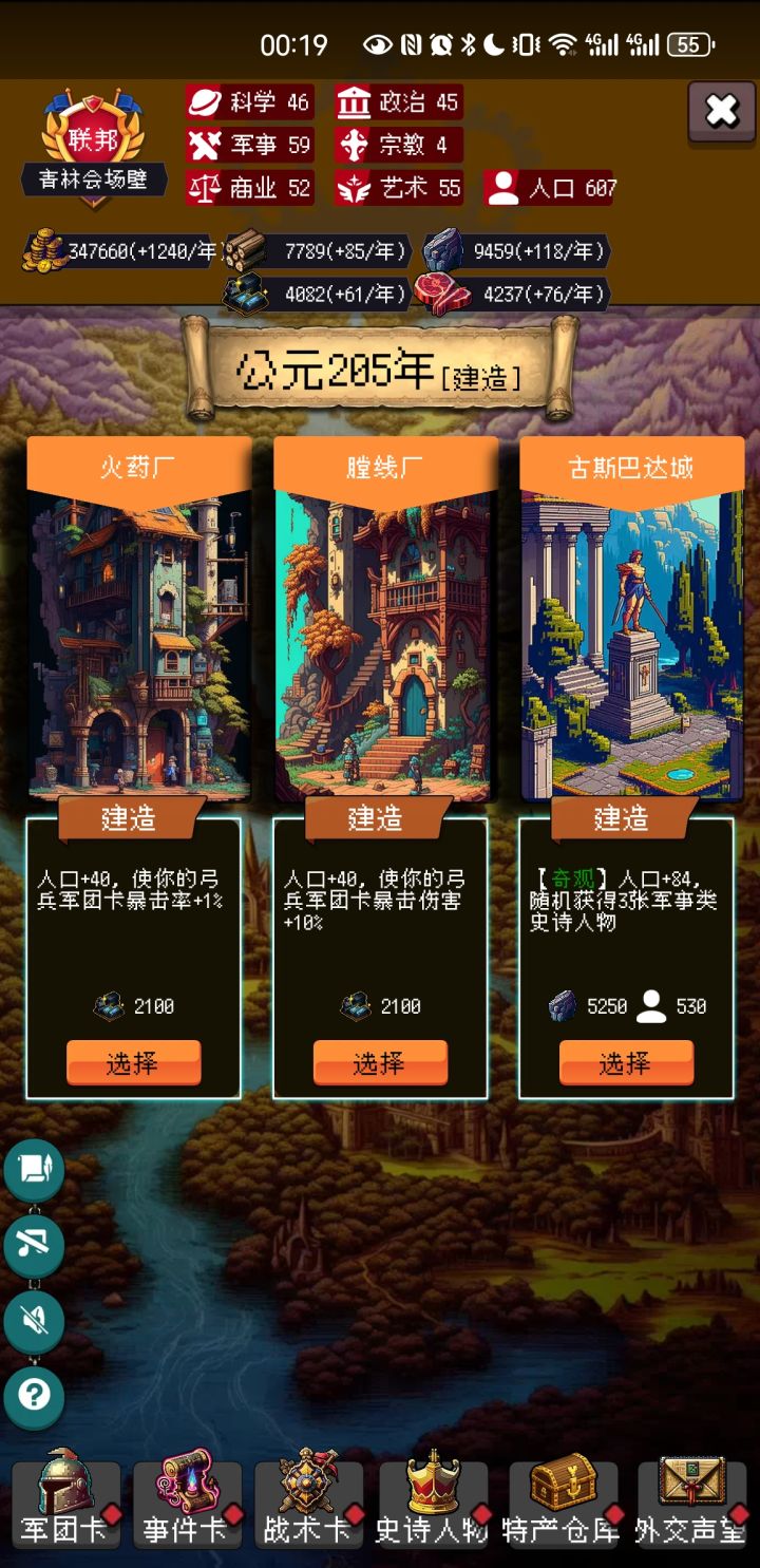 论坛打卡第三天截图