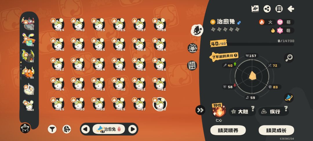 十二点打完三角洲上号抓了最后十只治愈兔 10