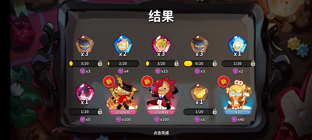 开局10连都这样吗? 1