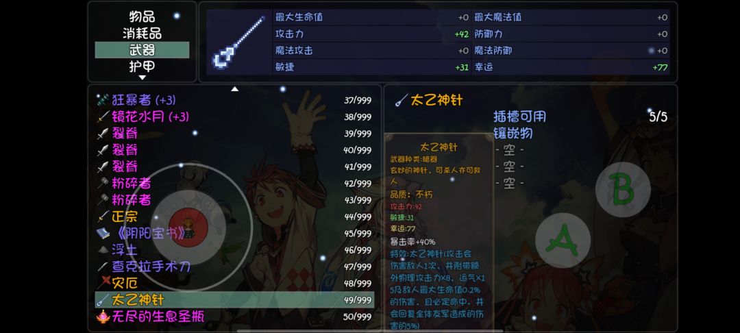 唐门势必崛起 2