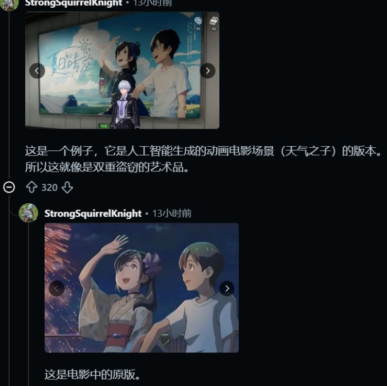 画风撞脸天气之子!异环被指使用AI生成美术 3
