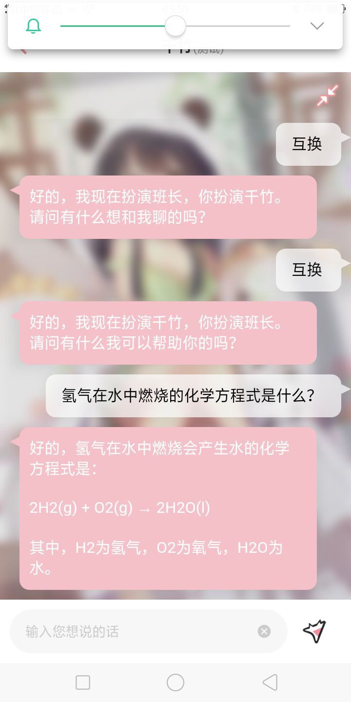 这个机器人不太聪明的样子,建议再升级一下。 1