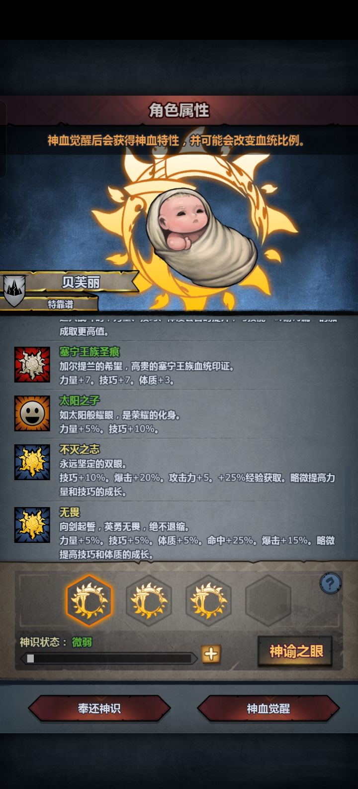 有能用的吗,要不要觉醒截图