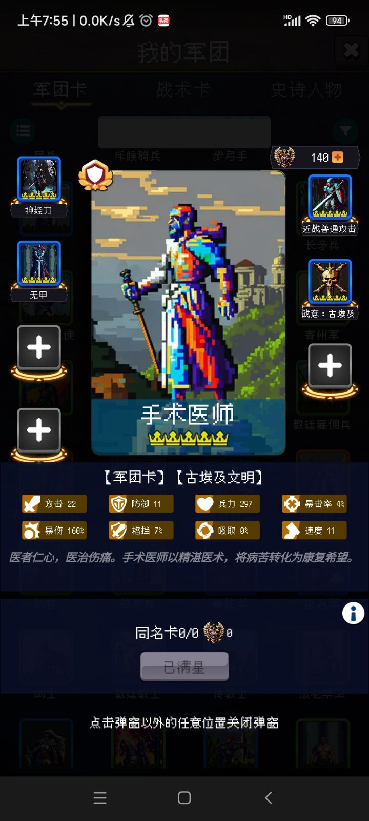 论坛打卡第七天截图