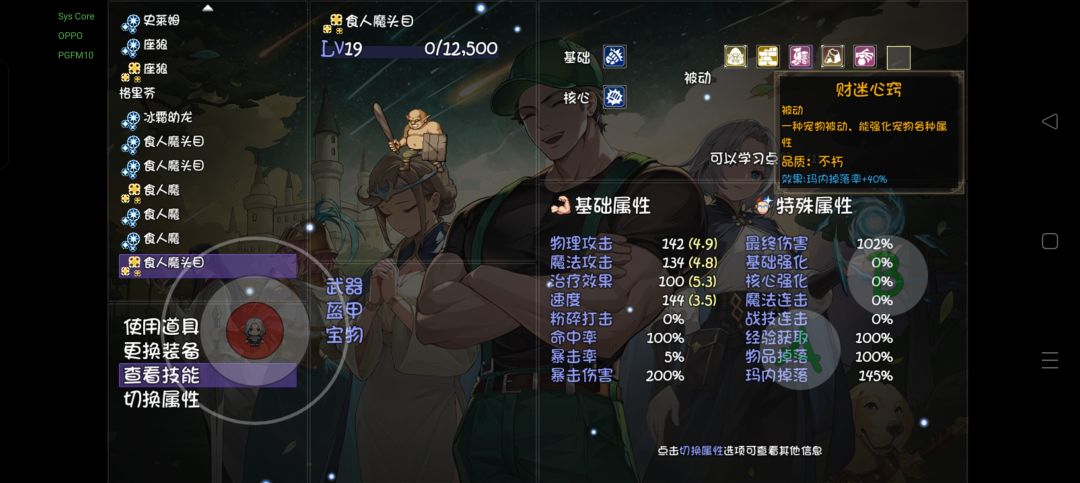 食人魔闪光出掉率 3
