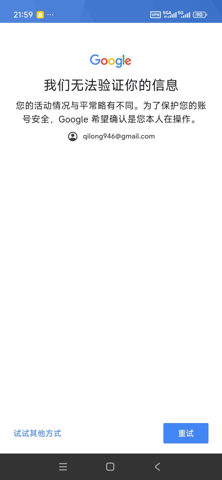吓死我了,谷歌账号差点没了截图