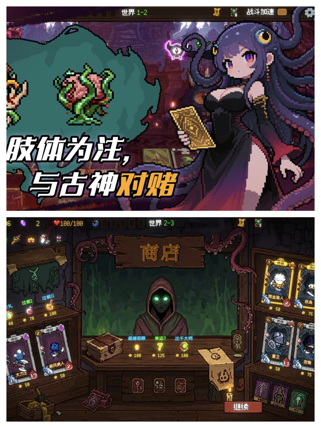 🌟克苏鲁+卡牌,这款卡牌游戏好玩🌟 1