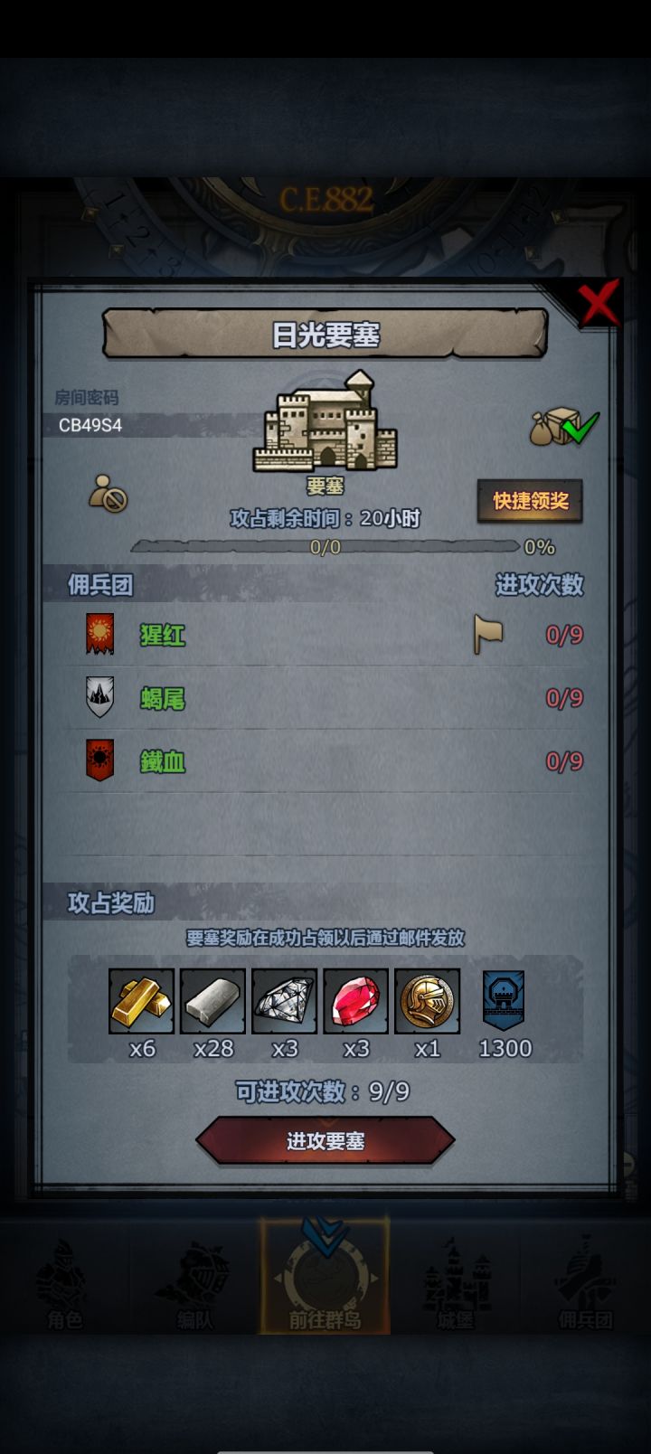 准备收了截图