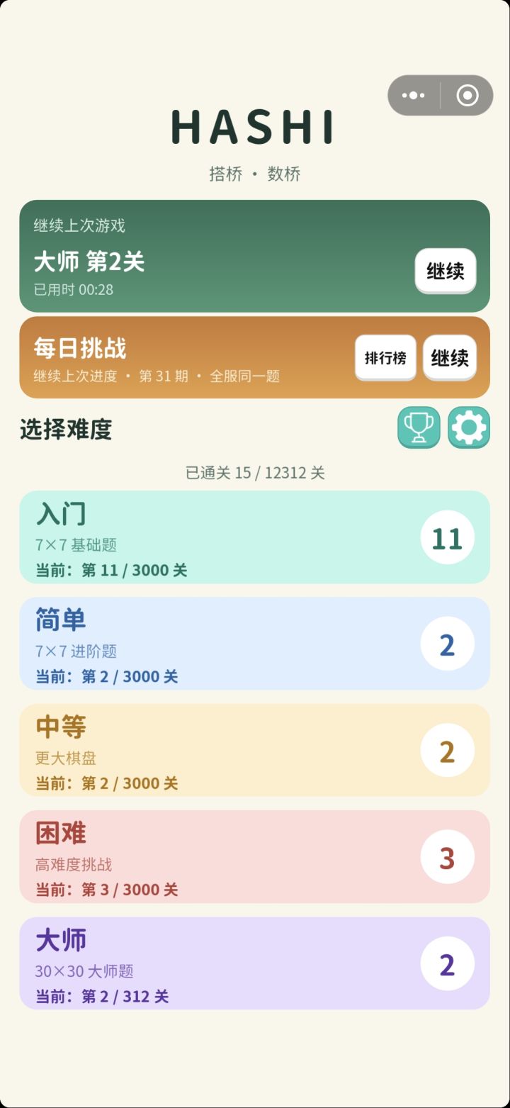 更新记录1.0.21截图