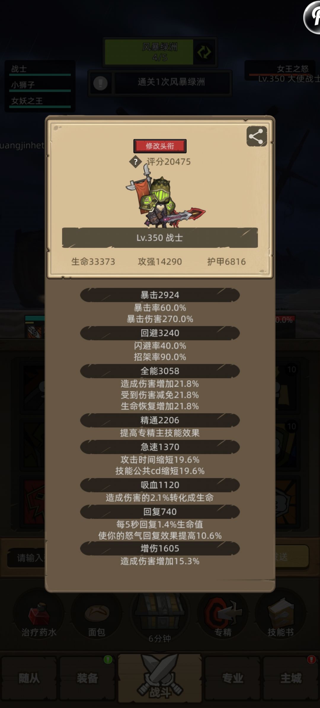 武器战属性怎么调 1