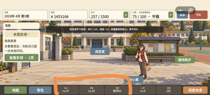 经验获得截图
