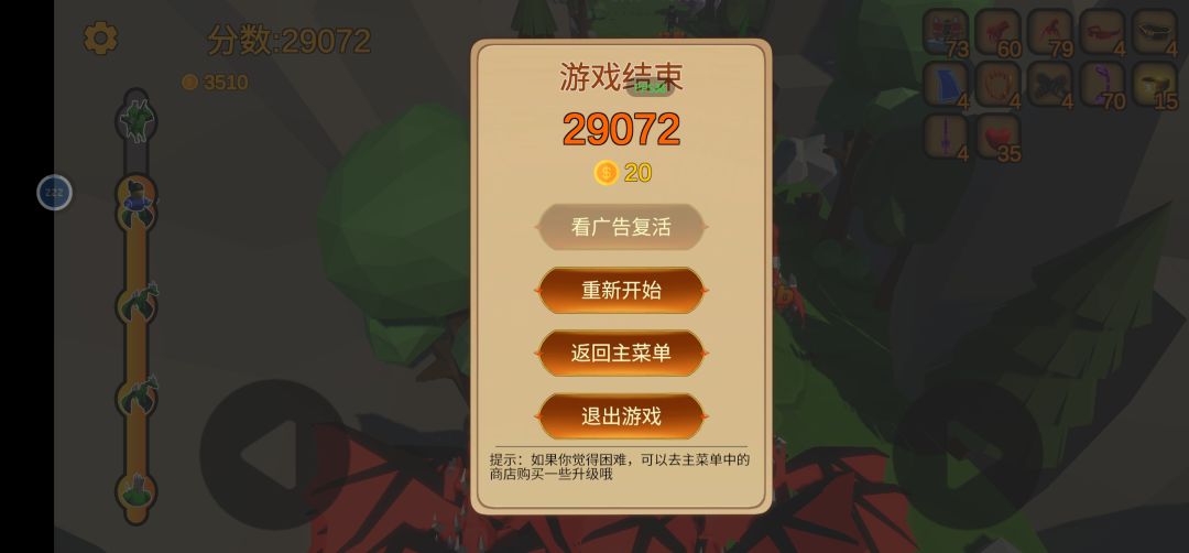 手机估计3W是极限了。紫弓开局。比宠物流更无脑。比蓝剑更持久 2