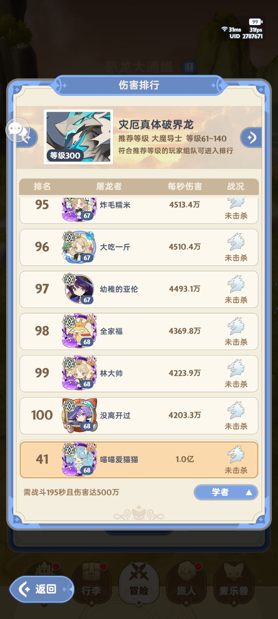 建议全体天龙弓! 3