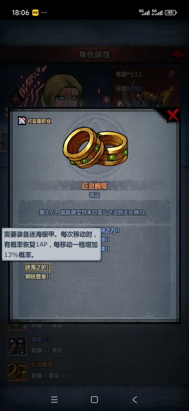 这还能断屠啊截图