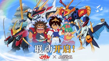 《魔神英雄传》X《机动战队大作战》pv-联动火热进行中！