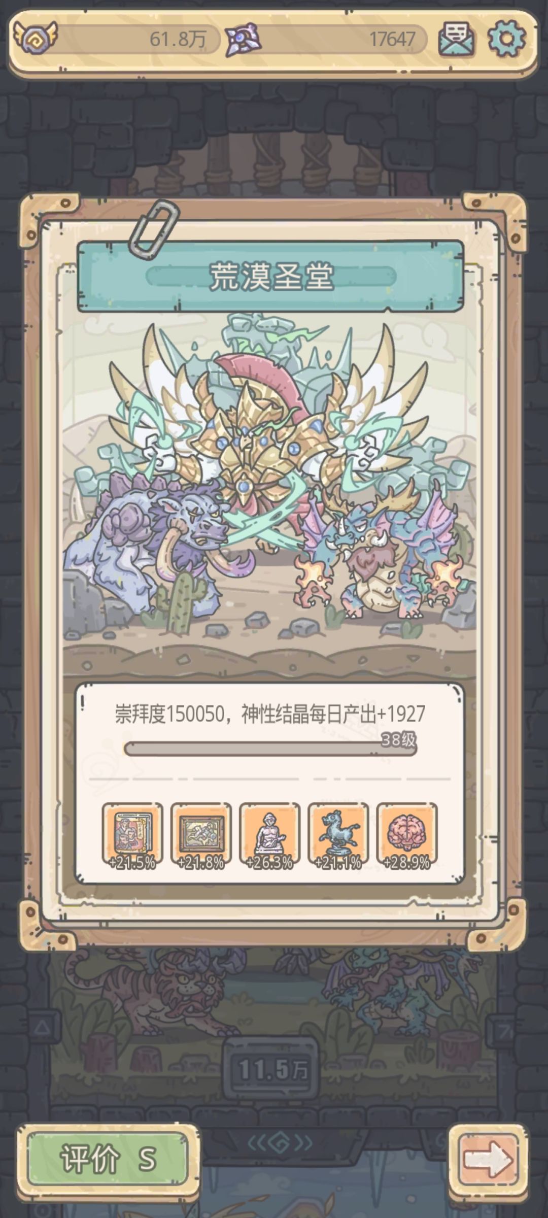 神性结晶产量突破7K 4