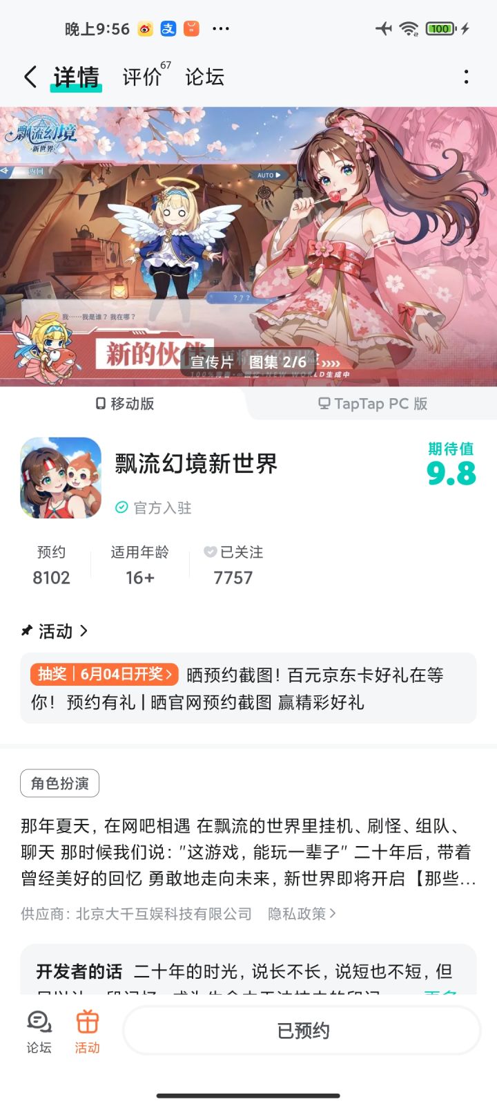 加油，希望游戏早日上线截图