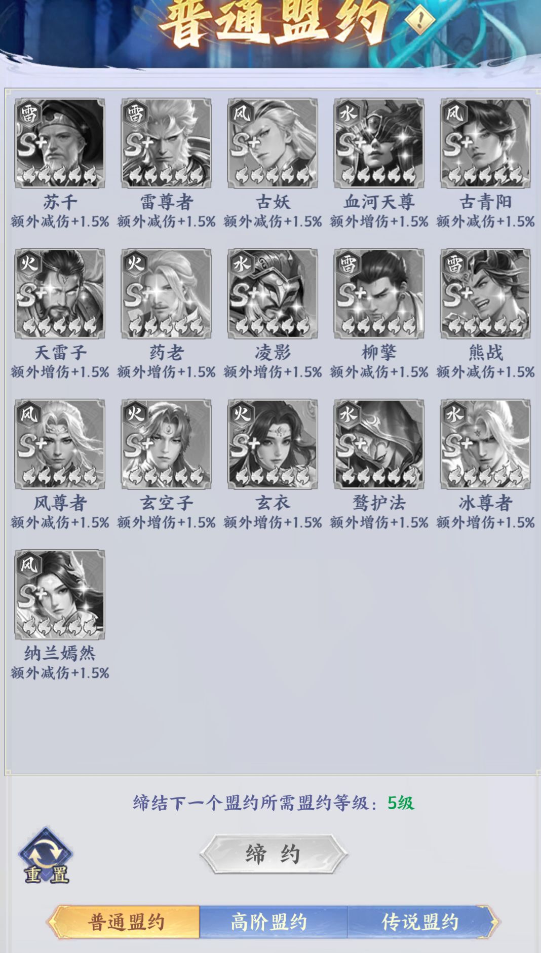 盟约怎么玩的? 3