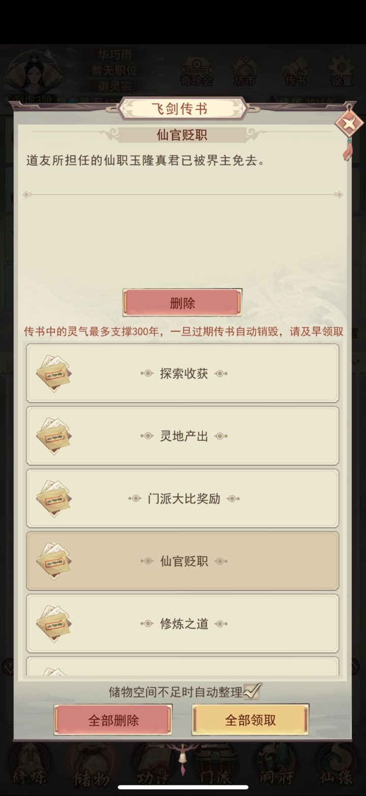 挂机截图