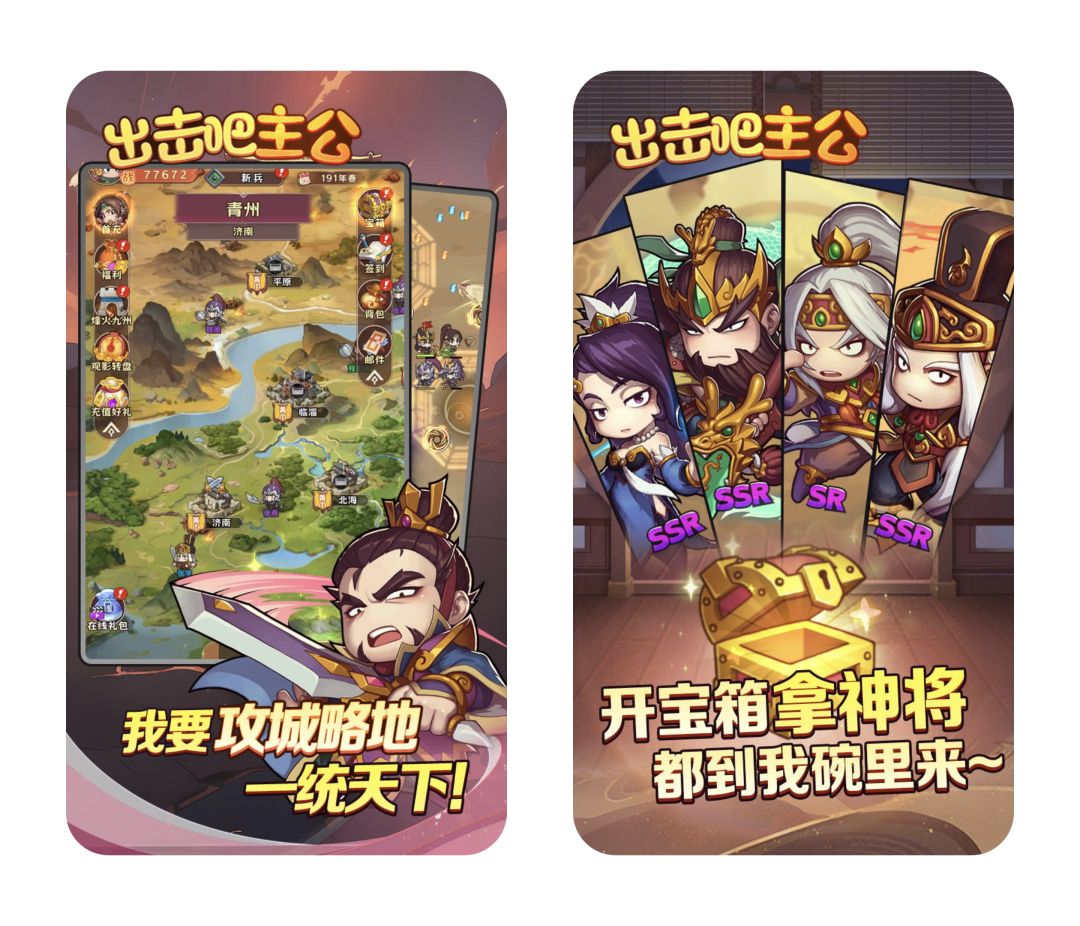 【新游安利局0⃣1⃣】出击吧主公-割草肉鸽 3