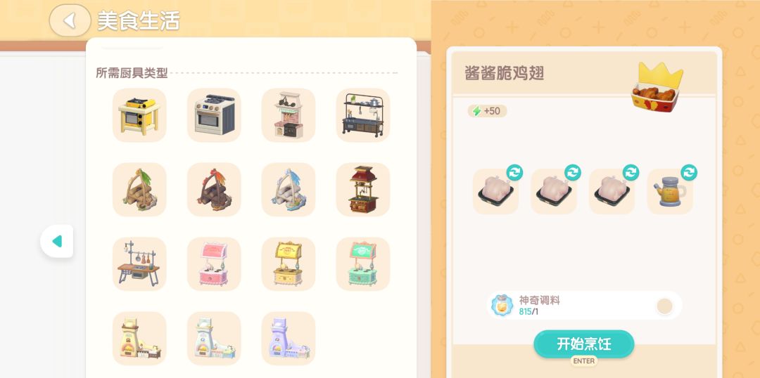 心动小镇汉堡王联名活动 4