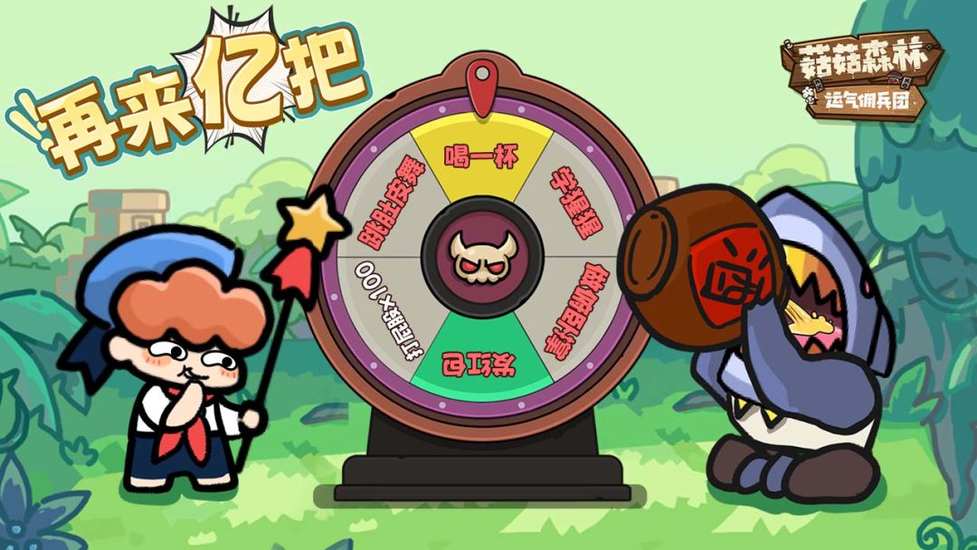 【🍄菇菇森林首发日 | 社群狂欢抽奖帖】截图