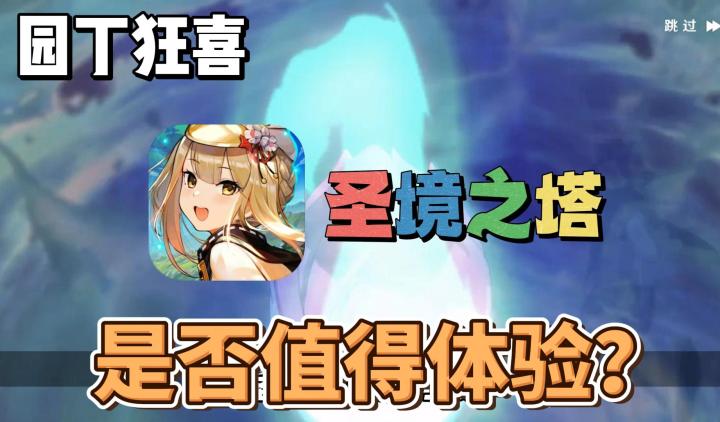 园丁狂喜,花朵题材的MMO值得玩吗?截图