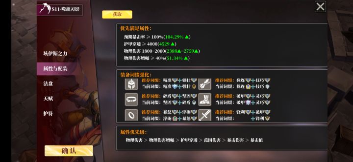 镰刀伤害起不来，按推荐职业套，伤害还是没变化1000+都没有截图