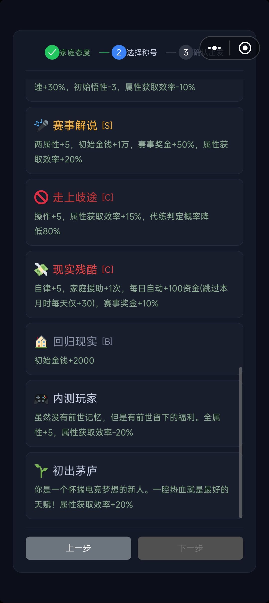 结局成就 3