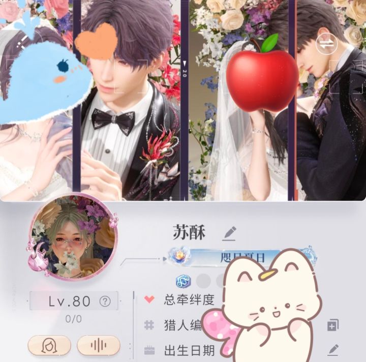 我对你们的爱是平等的~(¯▽¯~)截图