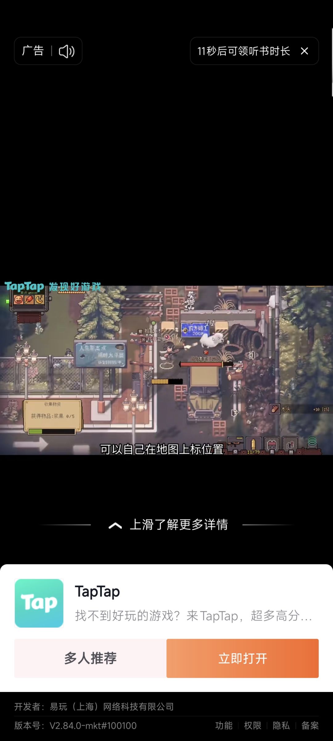 找游戏 4