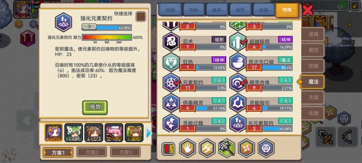 重新卡野蛮人截图