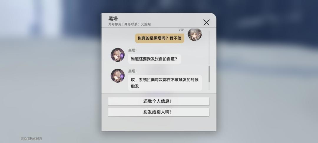 诈骗误我 1