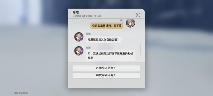 诈骗误我截图