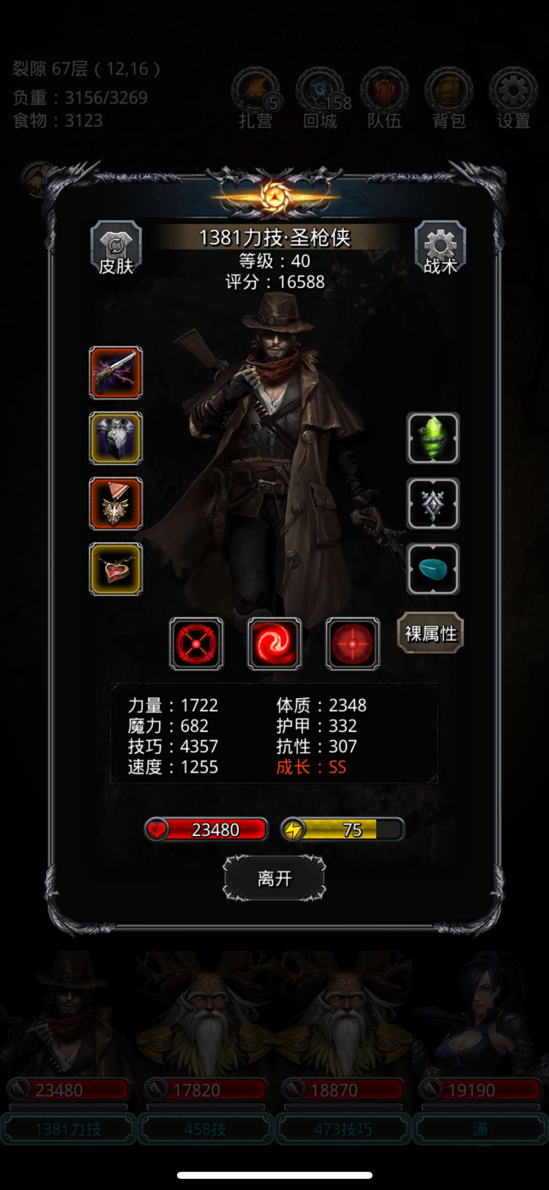 裂隙67影兽圣诫打法 3