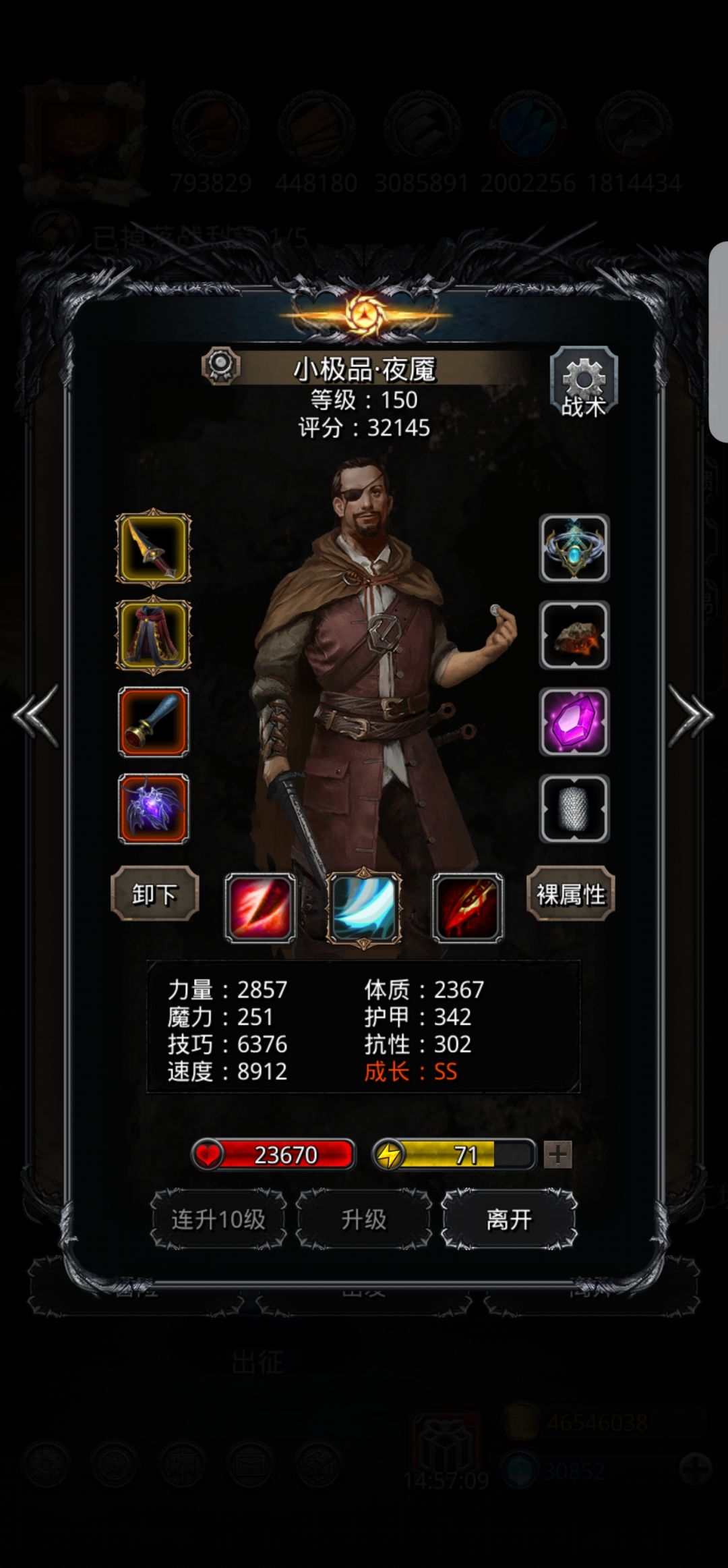 猎魂匕战测 2