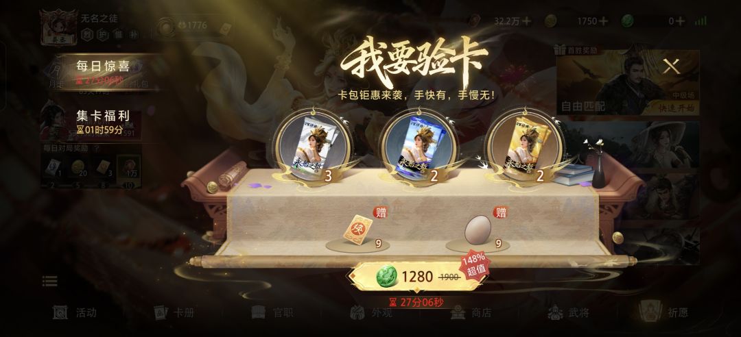 好 1