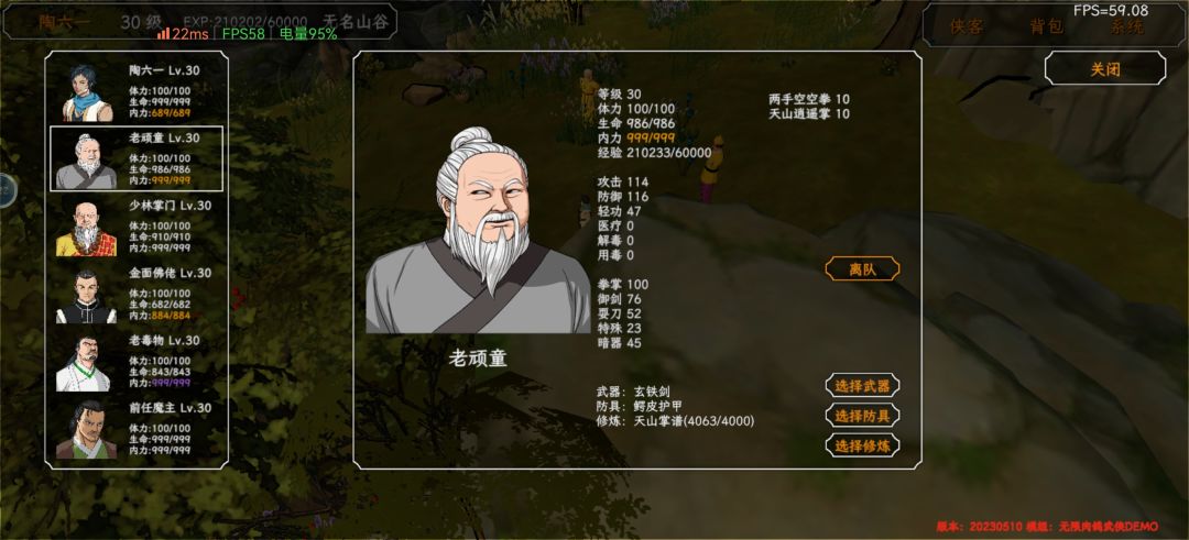 玩了两小时心得,两个教主都很厉害 4