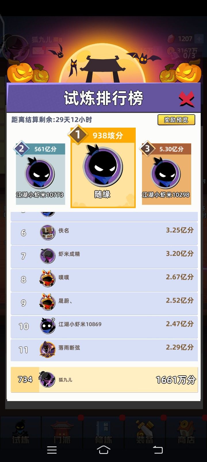 乐 2