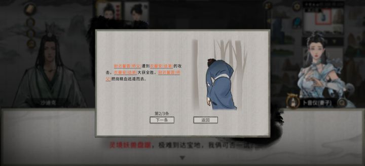 大逆不道哇截图
